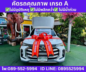 MG EXTENDER 2.0 GIANT CAB C MT ปี 2024