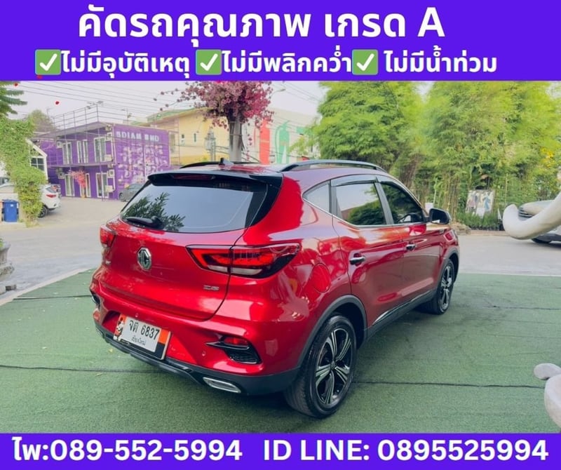  MG ZS 1.5 Limited Edition ปี 2023