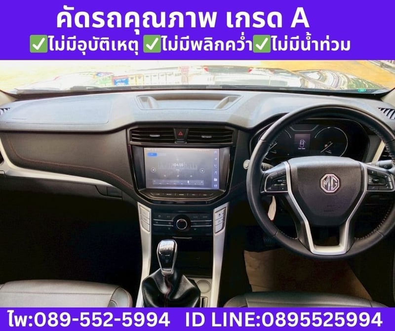 MG EXTENDER 2.0 GIANT CAB GRAND X ปี 2022