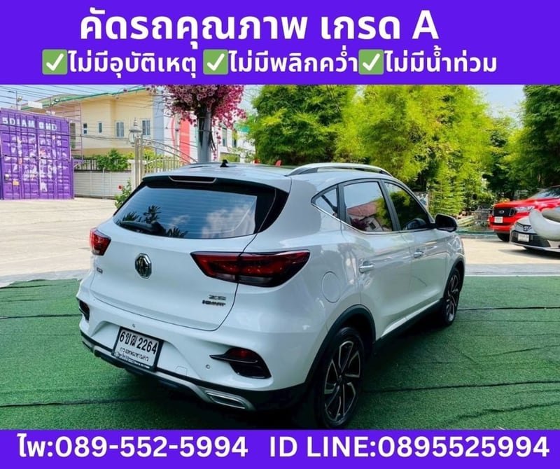 MG ZS 1.5 V SUNROOF ปี 2025
