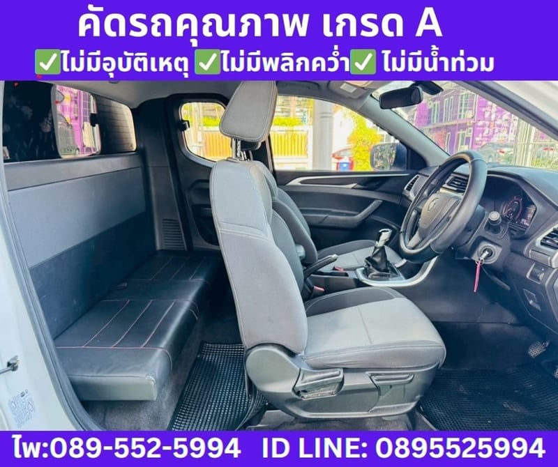 MG EXTENDER 2.0 GIANT CAB C MT ปี 2024