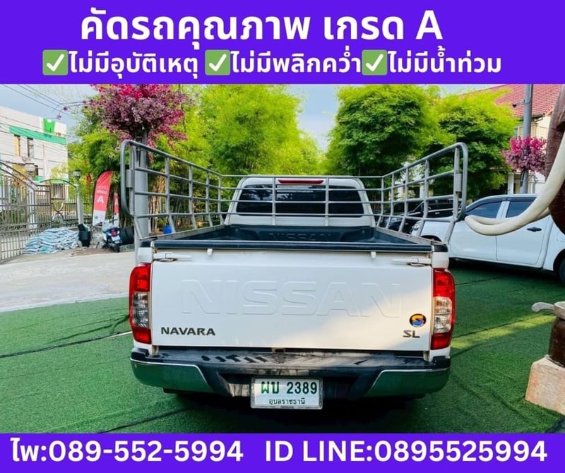 NISSAN NAVARA 2.5  SINGLE CAB SL ปี 2022
