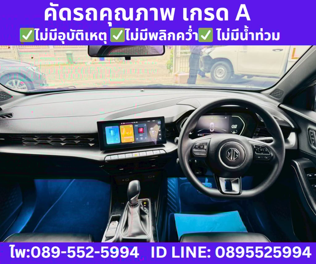 MG5 1.5 10th Anniversary Special Edition 2024