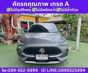 MG HS 1.5 X SUV ปี 2023 MG HS 1.5 X SUV ปี 2023