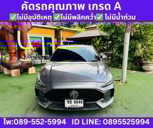 MG MG5 1.5 D+ Sunroof ปี 2024