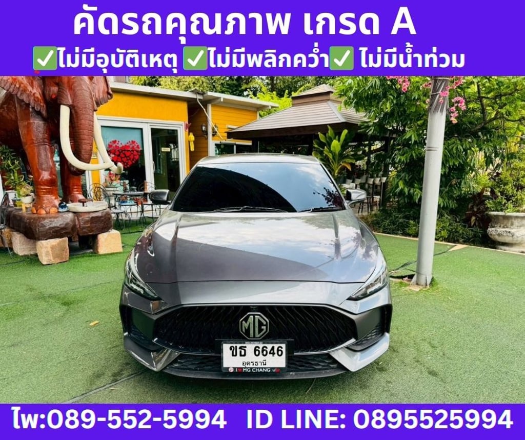 2024 MG MG5 1.5  D+ SUNROOF