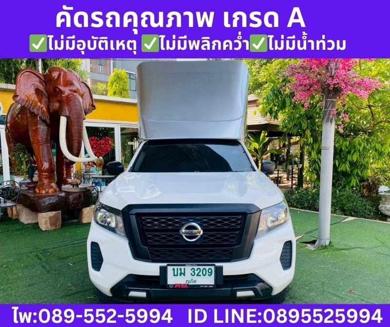 NISSAN NAVARA 2.5 SINGLE CAB SL ปี 2023
