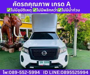 NISSAN NAVARA 2.5 SINGLE CAB SL ปี 2023