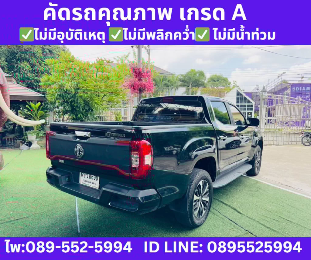 MG Extender 2.0 DOUBLE CAB Grand X  ปี 2024