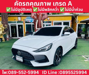 MG MG5 1.5 X SUNROOF ปี 2024 MG MG5 1.5 X SUNROOF ปี 2024