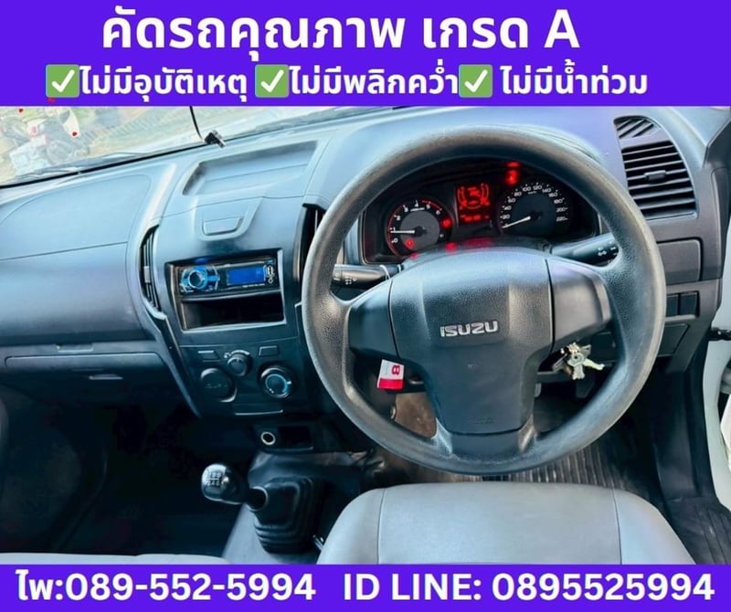 ISUZU D-MAX 1.9 SPARK B MT ปี 2020