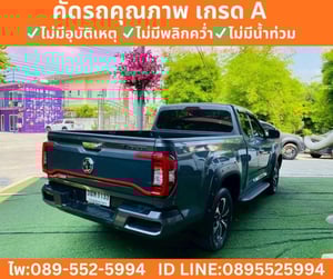 MG EXTENDER 2.0 GIANT CAB GRAND X ปี 2022 MG EXTENDER 2.0 GIANT CAB GRAND X ปี 2022