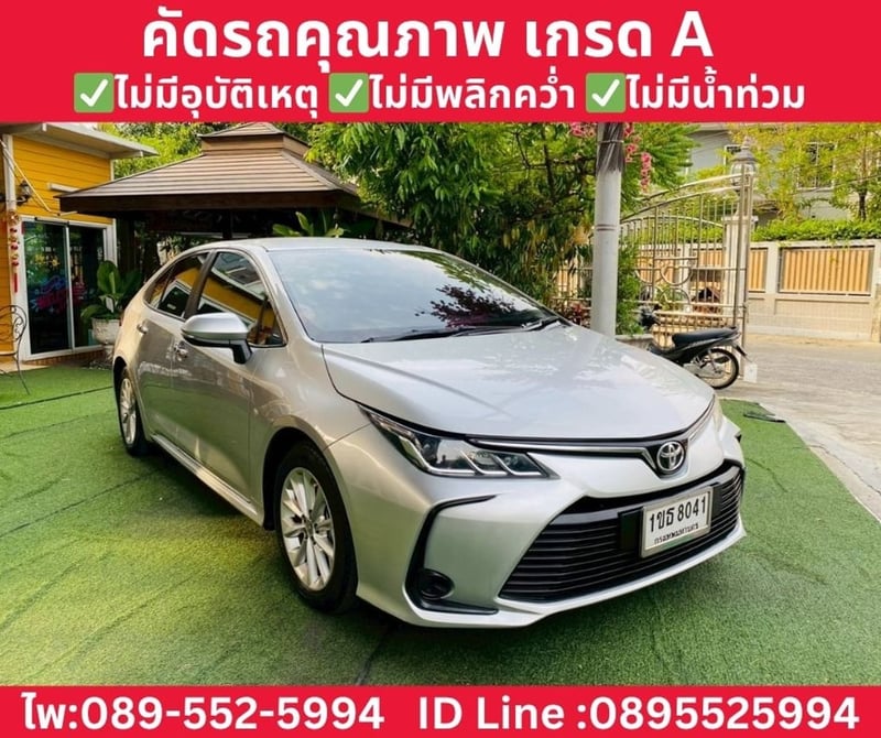Toyota Corolla Altis 1.6 G Sedan AT ปี 2020 Toyota Corolla Altis 1.6 G Sedan AT ปี 2020