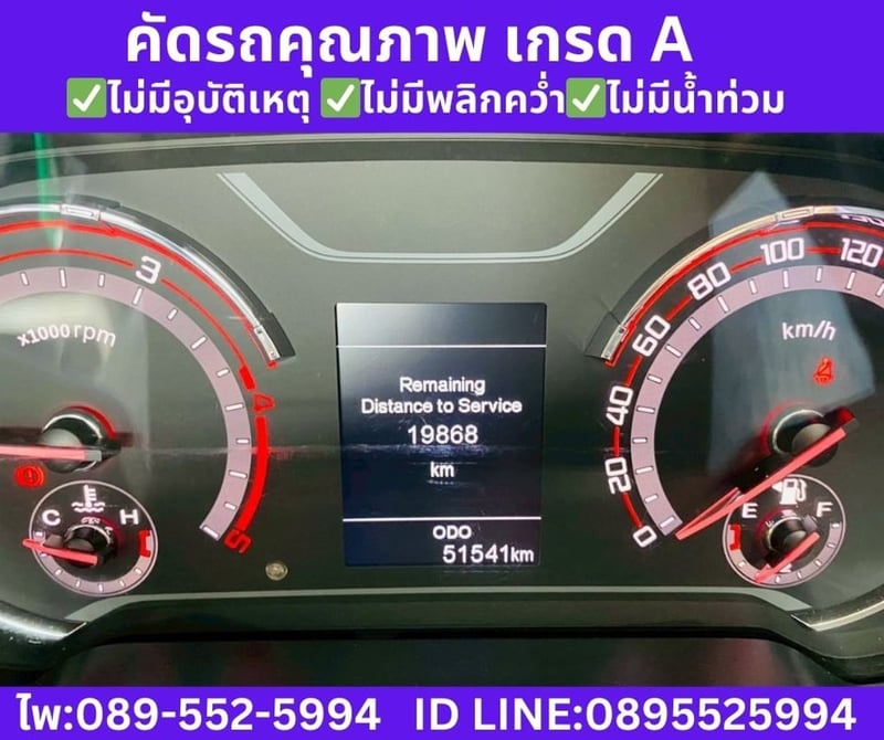 MG EXTENDER 2.0 GIANT CAB GRAND X ปี 2022