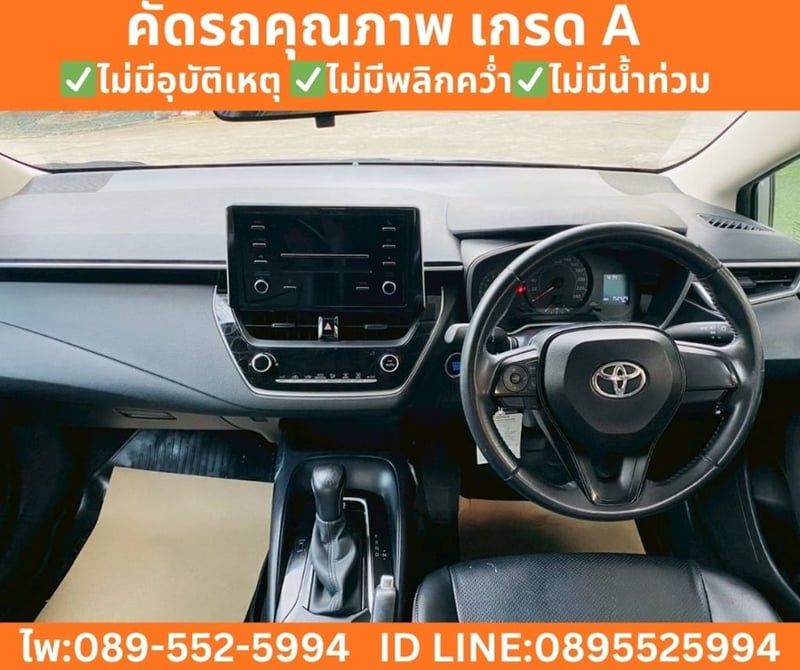 Toyota Corolla Altis 1.6 G Sedan ปี 2020