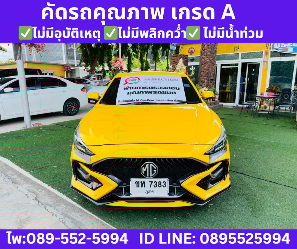 MG MG5 1.5 D+ SUNROOF ปี 2024 MG MG5 1.5 D+ SUNROOF ปี 2024