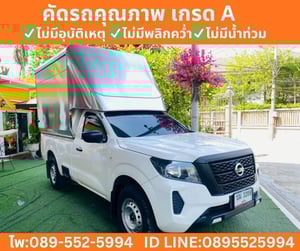 NISSAN NAVARA 2.5 SINGLE CAB SL ปี 2023 NISSAN NAVARA 2.5 SINGLE CAB SL ปี 2023