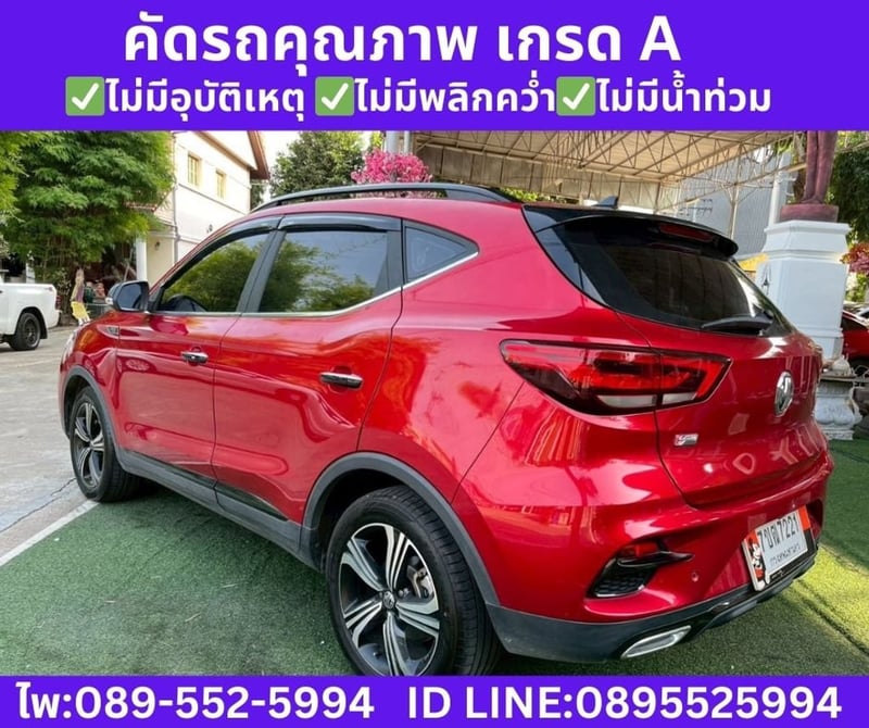 2023 MG ZS 1.5 Limited Edition SUV