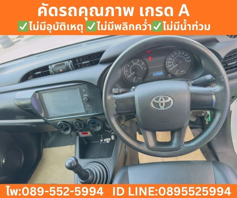Toyota Hilux Revo 2.4 Single Cab Entry ปี 2021