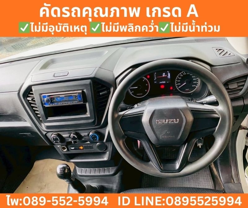 ISUZU D-MAX 1.9 SPARK B MT ปี2020