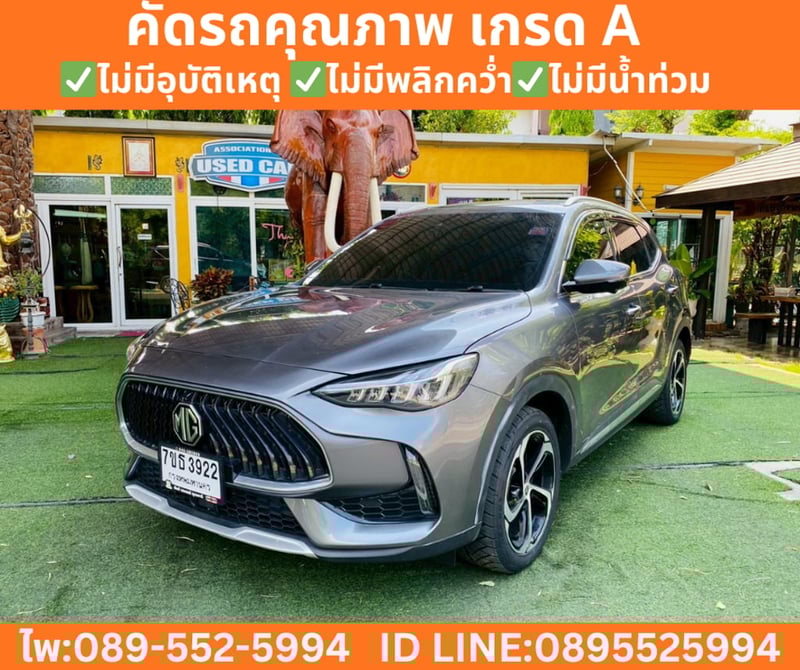 MG HS 1.5  X  SUNROOF  ปี 2023