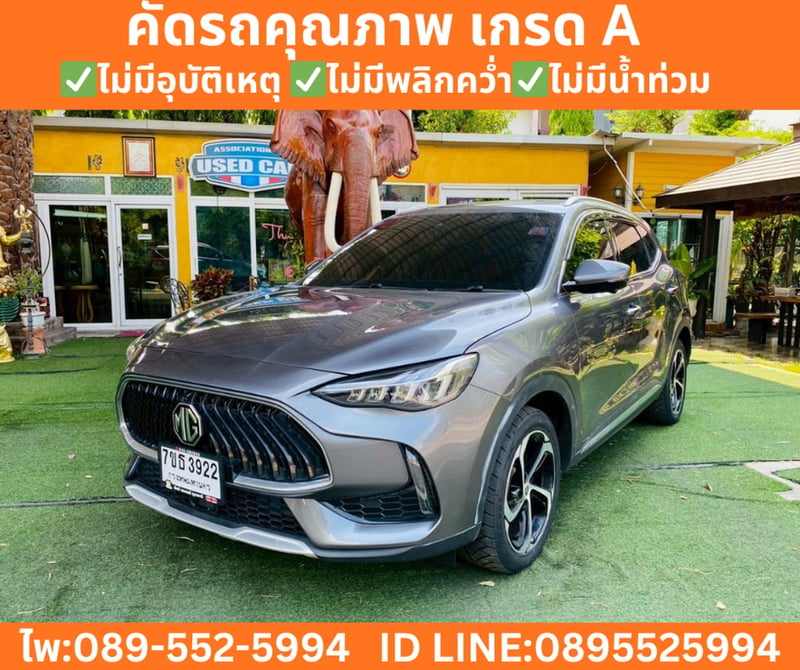 MG HS 1.5 X Sunroof i-Smart ปี 2023 MG HS 1.5 X Sunroof i-Smart ปี 2023