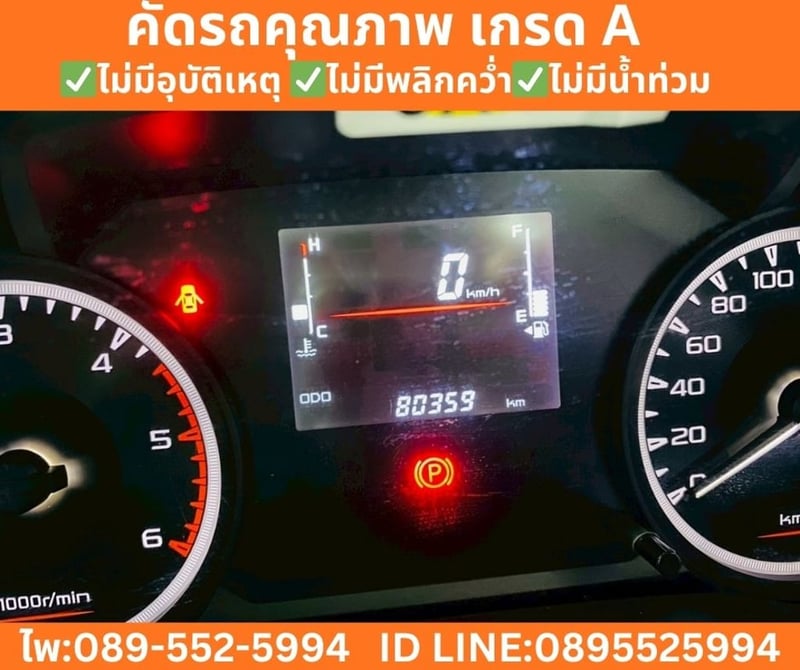 Isuzu D-MAX 1.9 Spark B MT ปี 2022