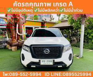 NISSAN NAVARA 2.5 SINGLE CAB SL ปี 2022 NISSAN NAVARA 2.5 SINGLE CAB SL ปี 2022