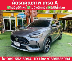 MG HS 1.5 X SUV AT ปี 2023 MG HS 1.5 X SUV AT ปี 2023