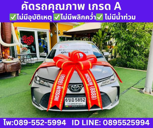  2025 TOYOTA ALTIS 1.6 G SEDAN