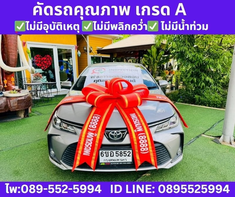 2025 TOYOTA ALTIS 1.6 G SEDAN