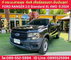 Ford Ranger 2.0 Standard XL 4WD MT  ปี 2024