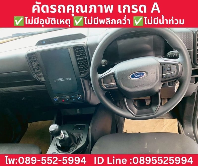 FORD RANGER 2.0 XL 4WD MT ปี 2024 FORD RANGER 2.0 XL 4WD MT ปี 2024