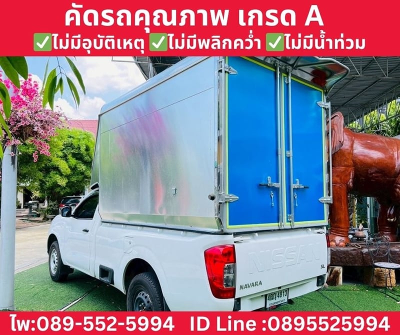 Nissan Navara Single Cab 2.5 SL MT ปี 2023 Nissan Navara Single Cab 2.5 SL MT ปี 2023