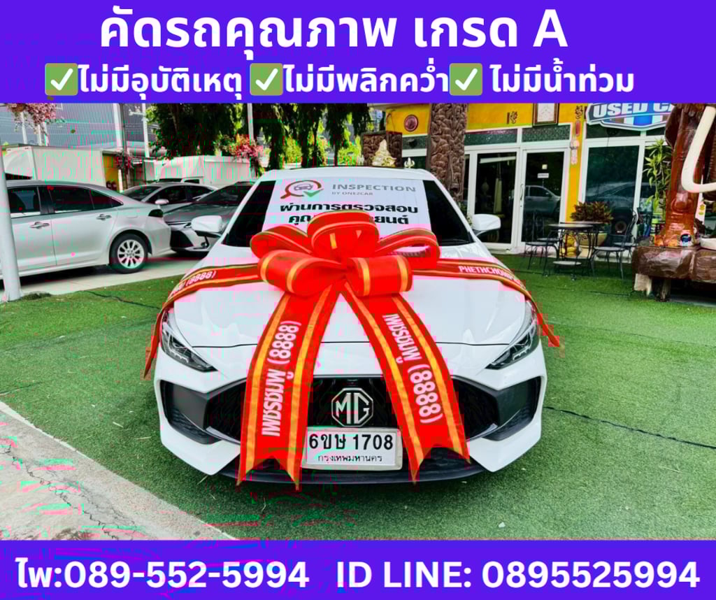 MG MG5 1.5 D+ SUNROOF ปี 2024 MG MG5 1.5 D+ SUNROOF ปี 2024