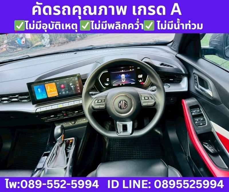 MG MG5 1.5 D+ Sunroof ปี 2024