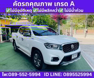 MG Extender 2.0 Double Cab Grand X 4WD ปี 2021 MG Extender 2.0 Double Cab Grand X 4WD ปี 2021