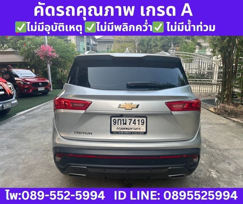 2020 Chevrolet CAPTIVA 1.5 LS SUV 2020 Chevrolet CAPTIVA 1.5 LS SUV