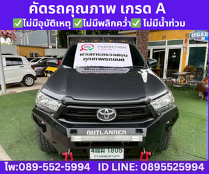2025 TOYOTA HILUX REVO 2.8 SINGLE CAB ENTRY