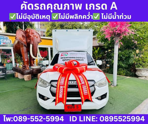 2021 Isuzu D-MAX 1.9 Spark  B