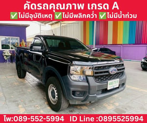 FORD RANGER 2.0 XL 4WD MT ปี 2024 FORD RANGER 2.0 XL 4WD MT ปี 2024