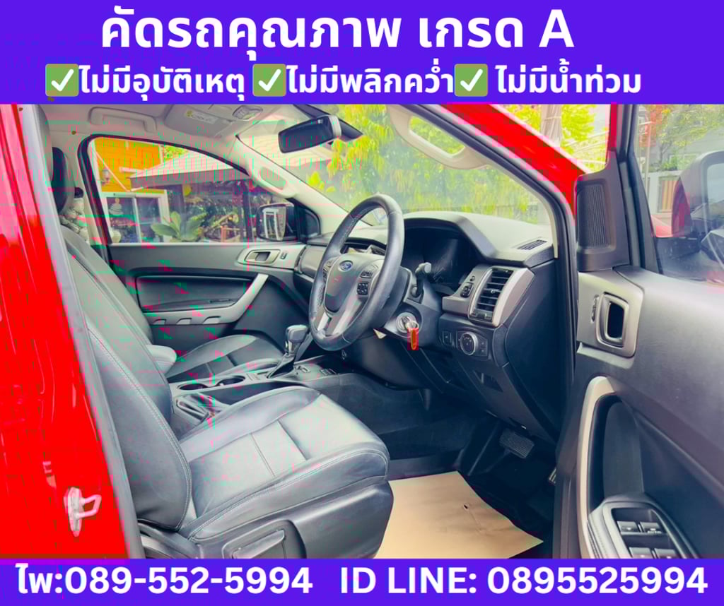 เกียร์ออโต้ 2022 Ford RANGER 2.2 DOUBLE CAB  XLT 