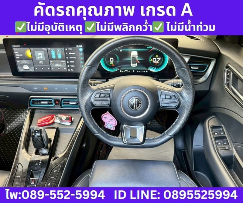 2023 MG VS HEV 1.5 X SUNROOF 2023 MG VS HEV 1.5 X SUNROOF