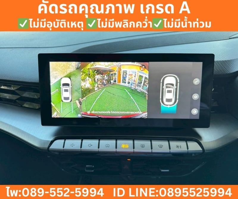 MG MG5 1.5 X SEDAN ปีคศ.2023 จดปี 2025