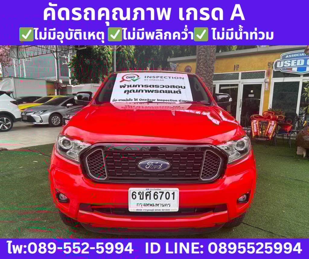 Ford RANGER 2.2 DOUBLE CAB Hi-Rider XLT ปี 2022 Ford RANGER 2.2 DOUBLE CAB Hi-Rider XLT ปี 2022
