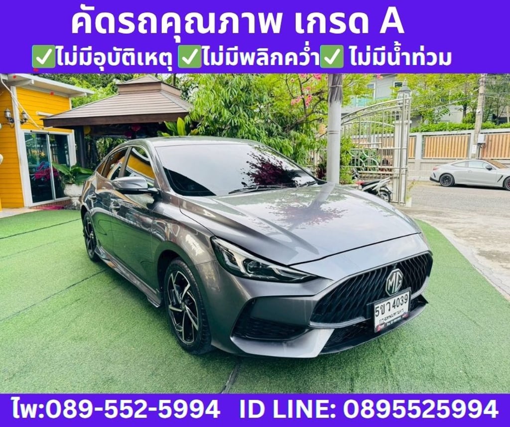 2024 MG MG5 1.5 D+ SUNROOF 2024 MG MG5 1.5 D+ SUNROOF