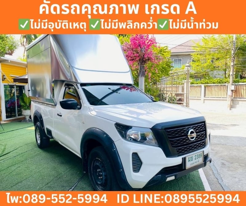 NISSAN NAVARA 2.5 SINGLE CAB SL ปี 2022 NISSAN NAVARA 2.5 SINGLE CAB SL ปี 2022