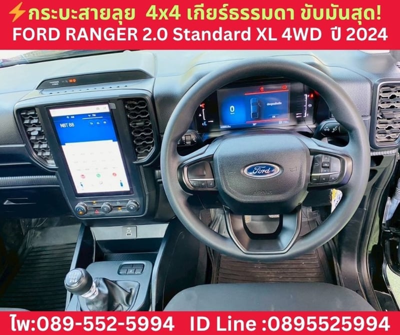 Ford Ranger 2.0 Standard XL 4WD MT  ปี 2024