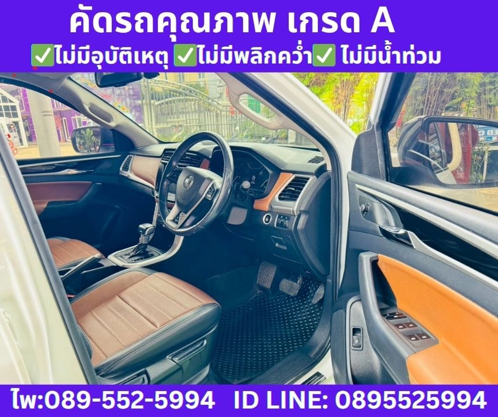 MG EXTENDER 2.0 DOUBLE CAB GRAND X 