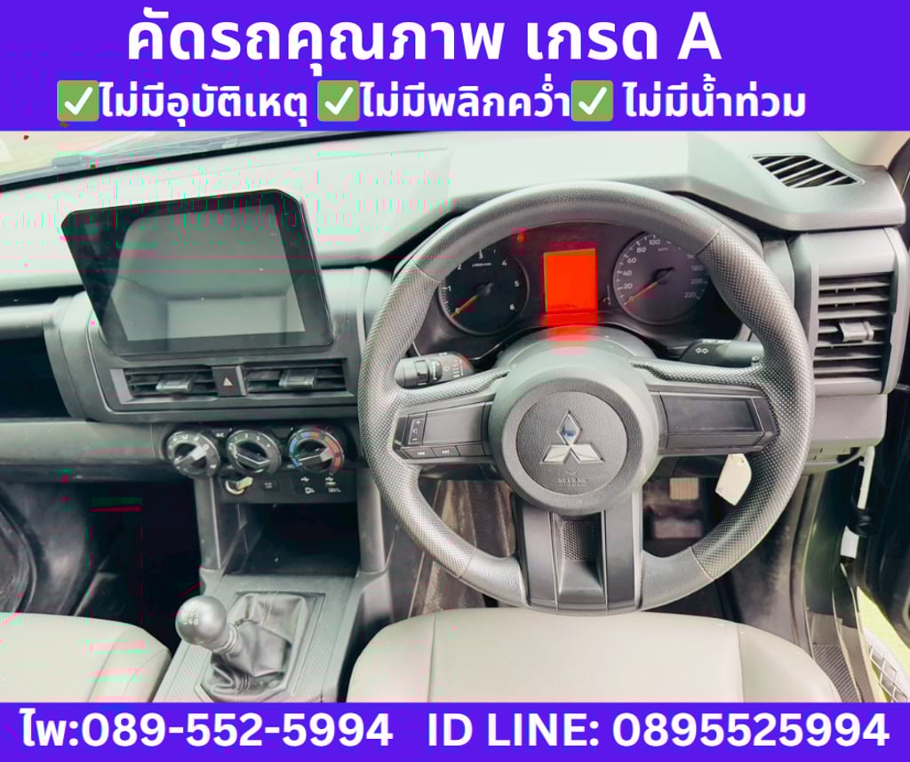 MITSUBISHI  TRITON 2.4 SINGLE CAB PRO 4x4 ปี 2025 